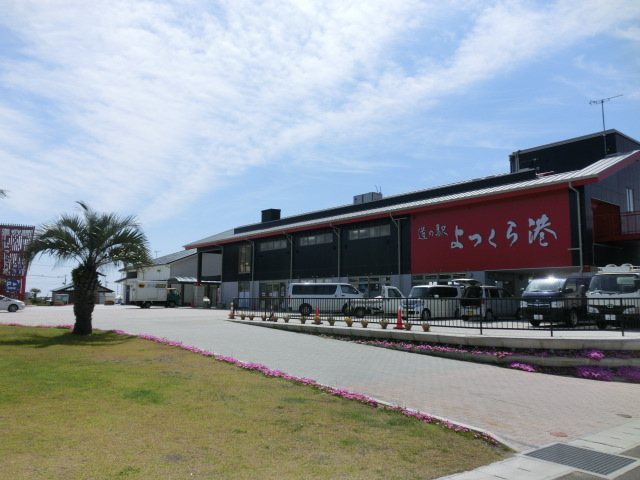 道の駅よつくら港の写真