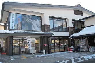 会津本郷陶磁器会館の写真