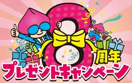 プレゼント画像