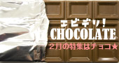 エビディ☆デリシャス！エビデリ！
