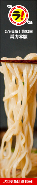 ラーメン特集第20回！二代目つけ麺紅葉