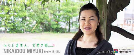 ふくしま美人、笑顔手帖