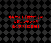 社長メシ