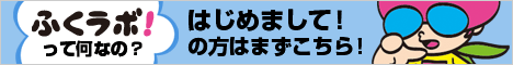 はじめてのかたはこちら