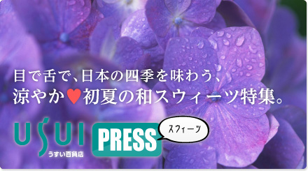 USUI PRESS