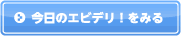 詳細を見る