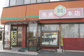 店舗画像