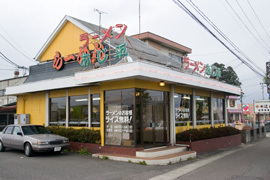 ラーメンのあじ平 白河店の写真