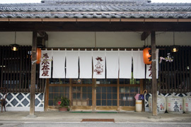 三春茶屋の写真