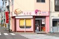 店舗画像