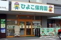 店舗画像