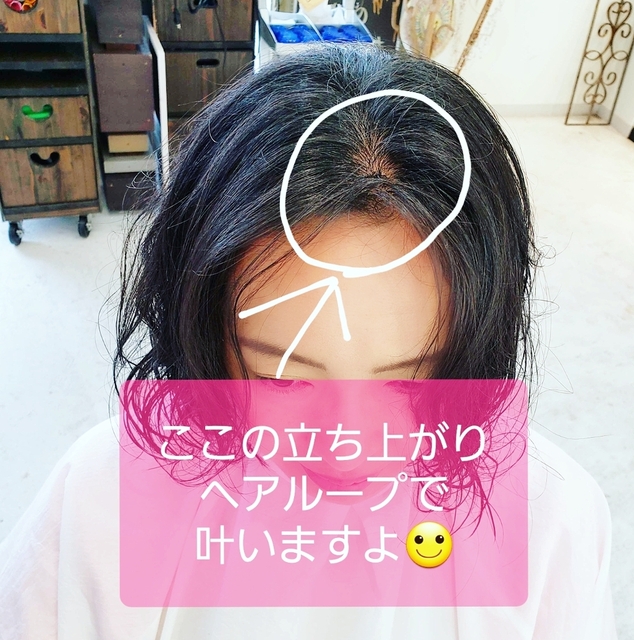 Danas Hairは女性の髪のコンプレックスに寄り添うサロン 新施術 Hair Loop ヘアループ で 前髪のパックリ割れ 後頭部のボリューム不足 など スタイリングの悩みにアプローチします 特集 Danas Hair 美容室 郡山市北部 ふくラボ Danas Hairは女性の髪のコンプレックスに寄り添うサロン 新施術 Hair Loop ヘアループ で 前髪のパックリ割れ 後頭部のボリューム不足 など スタイリングの悩みにアプローチします 特集 Danas Hair 美容室 郡山市北部 ふくラボ