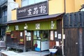 店舗画像