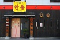 店舗画像