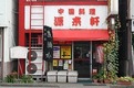 店舗画像