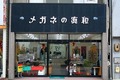 店舗画像