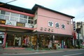 店舗画像