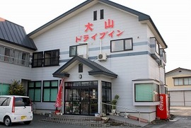 温泉健康保養センター ロータスイン ホテル 西会津町 ふくラボ 温泉健康保養センター ロータスイン ホテル 西会津町 ふくラボ