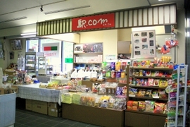 駅.comの写真