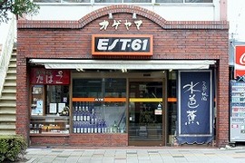 影山酒店の写真