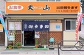 店舗画像