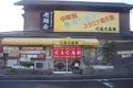 店舗画像