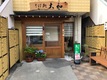 店舗画像