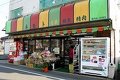 店舗画像