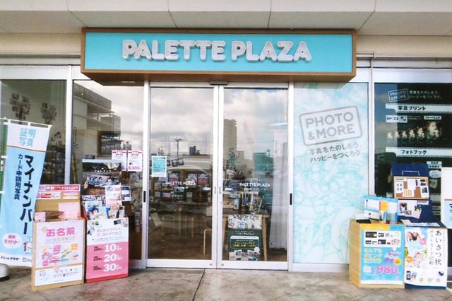 パレットプラザ ザ・モール郡山店の写真