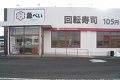 店舗画像