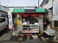 有限会社 井上商店の写真