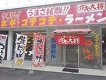 店舗画像