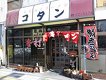 店舗画像