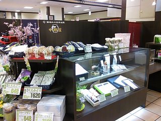 中郷屋茶舗の写真