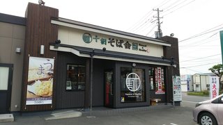 十割そば会 郡山本店の写真