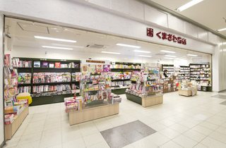 くまざわ書店郡山エキナカ店の写真