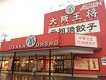 店舗画像