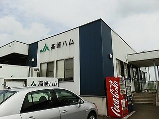 JA高崎ハム株式会社福島営業所の写真