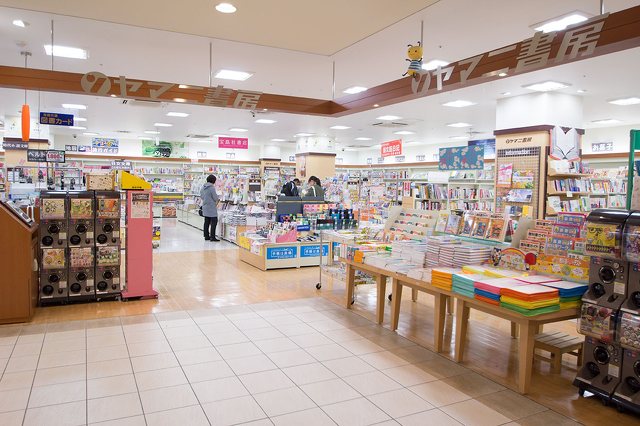 ヤマニ書房 ラトブ店の写真