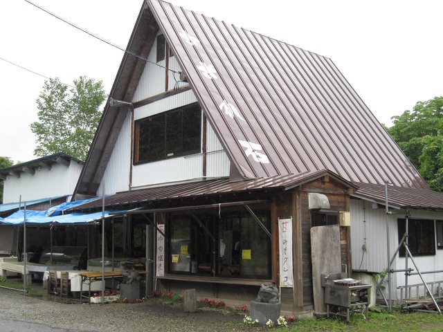 山里料理 さざれ石の写真