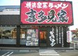 店舗画像