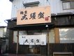 店舗画像