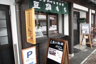 なぬか町茶房 結の写真