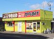 店舗画像