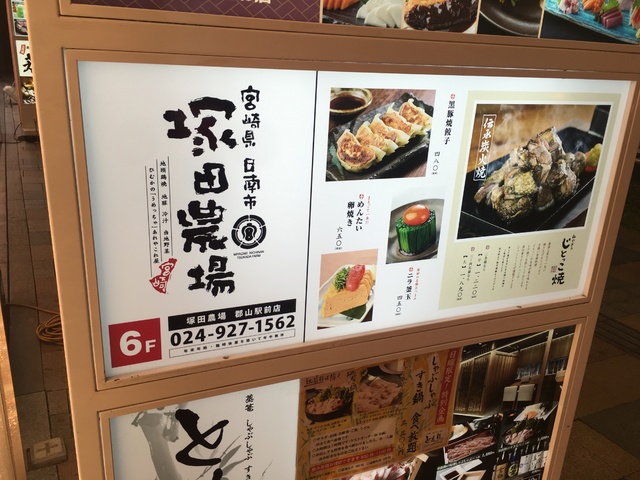 エリートパーク駐車料金改定のお知らせ 特集 エリートパーク 暮らしの役立ち情報 郡山駅周辺 ふくラボ