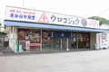 店舗画像