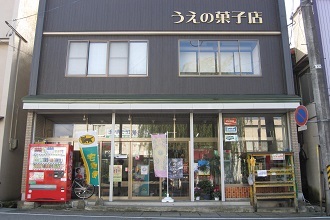 上野菓子店の写真