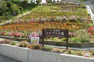 芦ノ牧温泉かがやき公園の写真