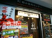 店舗画像