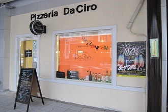 Pizzeria Da Ciroの写真